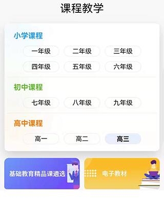 智慧中小学教育平台图片5