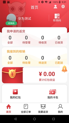 彬纷想你图片1