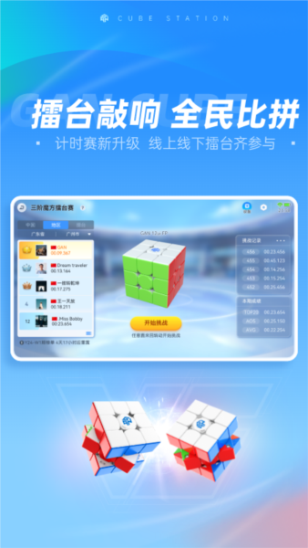 CubeStation图片7