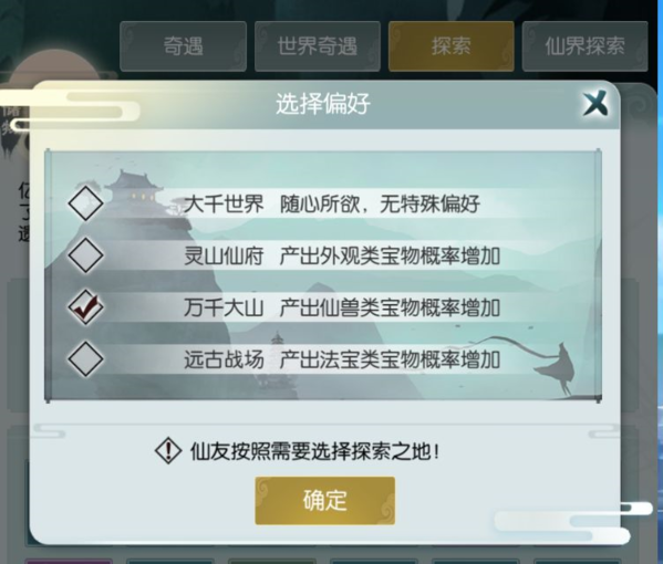 无极仙途图片2