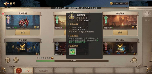 荣耀大天使8