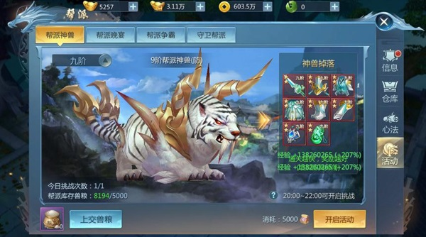 九灵神域图片8