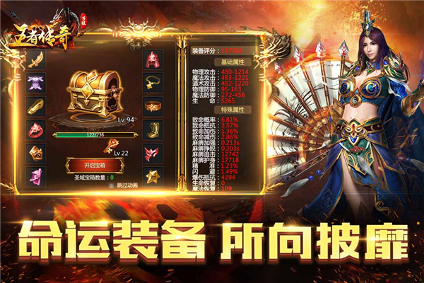 王者传奇1