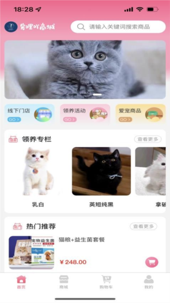 宠哩吖商城图片1