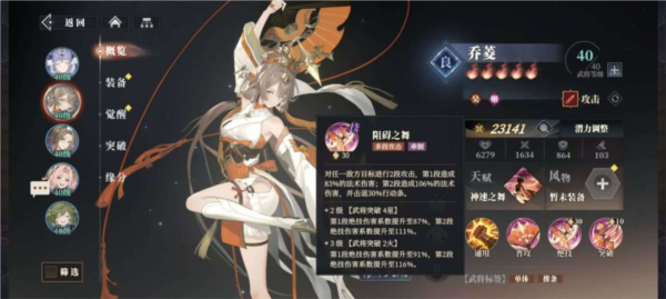 三国志幻想大陆2枭之歌图片