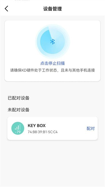 Phone As Key图片