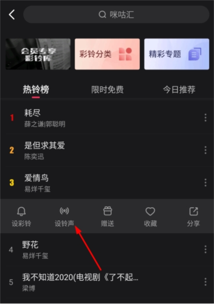 咪咕音乐8