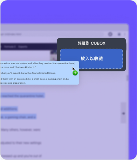 Cubox图片6