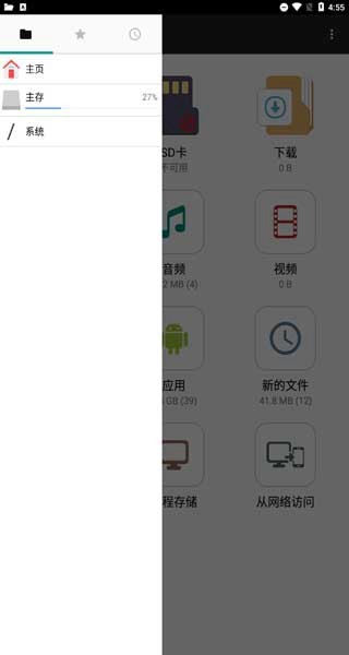 File Manager Plus中文版File Manager Plus中文版图片3