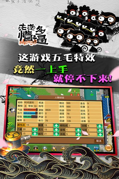 魔与道单机版图片