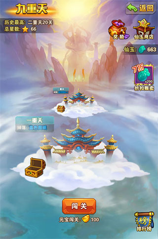 少年西游记图片4