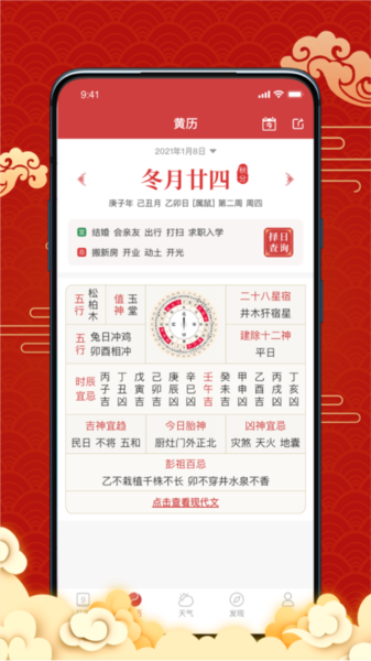 幸运日历图片4