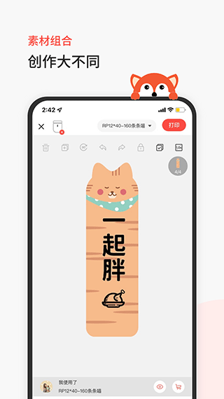臣小印13