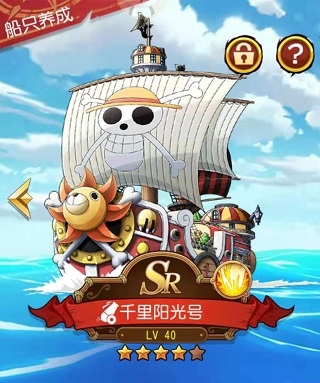 航海王启航图片10
