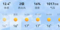 舒云天气3