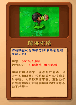 植物大战僵尸融合屋顶测试版16