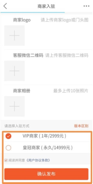 柬单点商家版5
