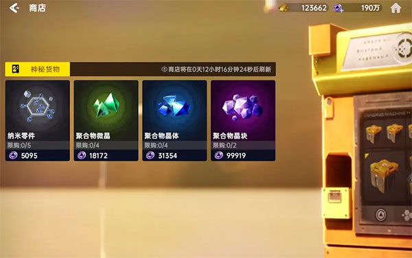 星球重启商店攻略图片13