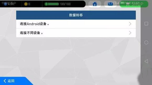 efootball2023手游国际服图片11