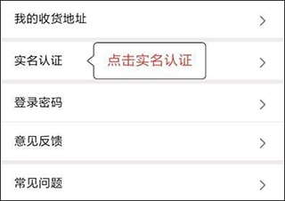 安心养老实名认证流程图片4