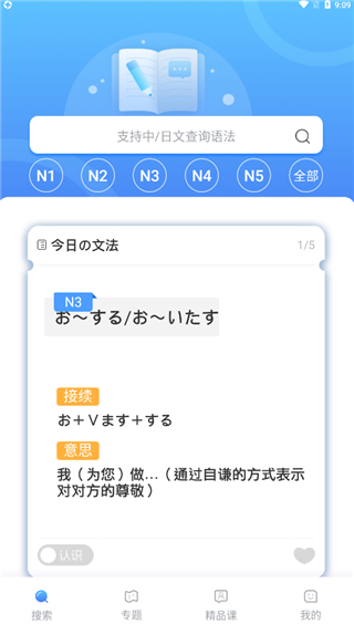 日语语法酷图片3