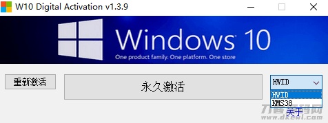 win10激活工具