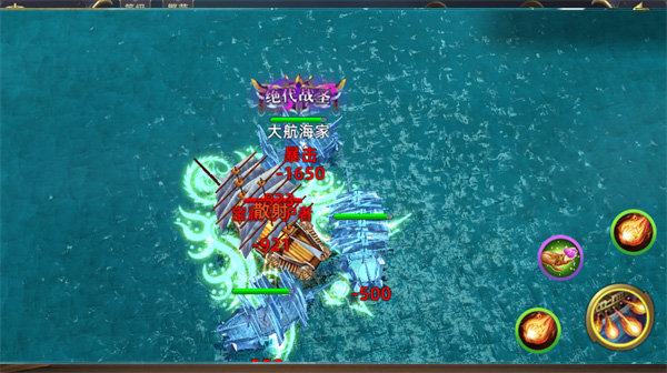 航海纷争8