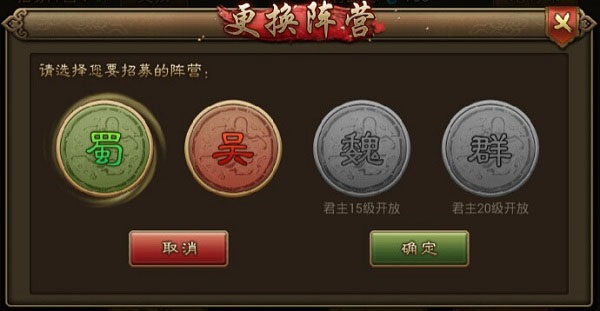 朕的江山21