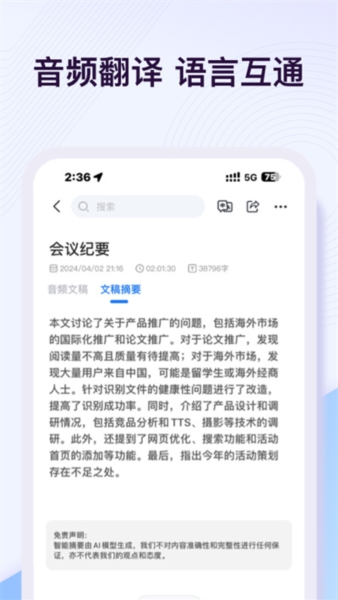 i笛云听写3