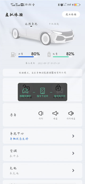 智导互联APP图片10