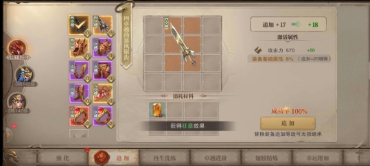 荣耀大天使华为版图片13