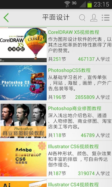 我要自学网3
