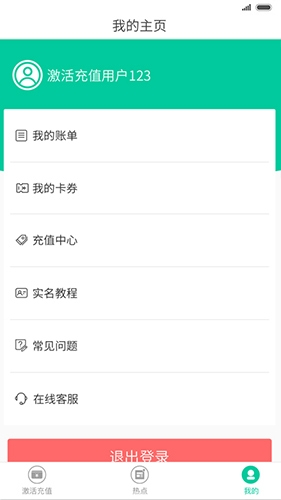 前海翼联app1