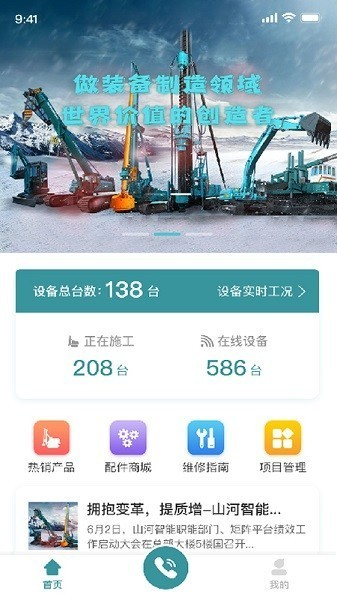 山河祥云图片1