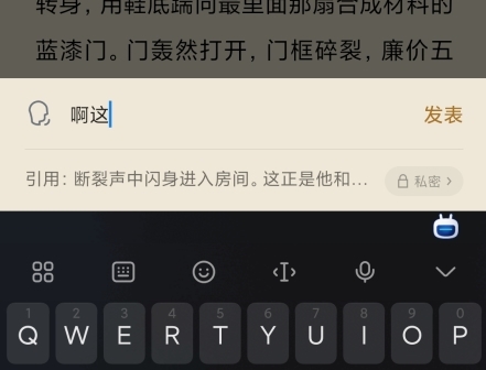 微信读书图片9