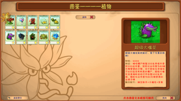植物大战僵尸融合屋顶测试版3