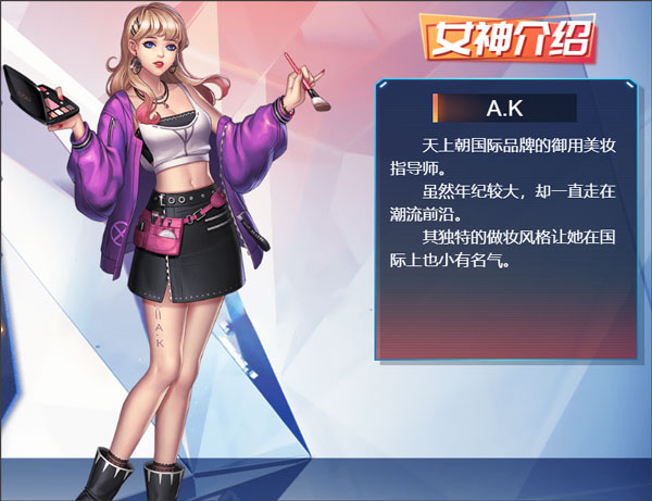 女神危机10