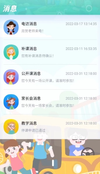 天天童学HD图片2