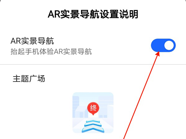 高德地图图片6
