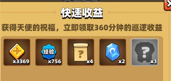 弓箭传说2单机版10