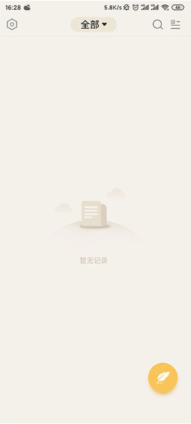 备忘录记事本图片3