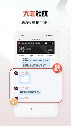和讯财经2