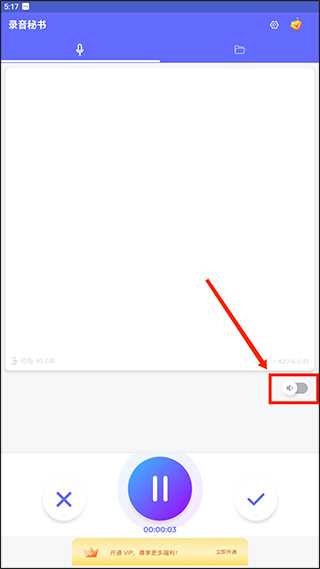 录音秘书app图片10