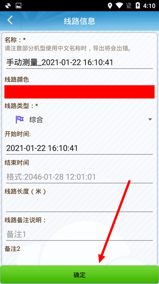 GPS工具箱9