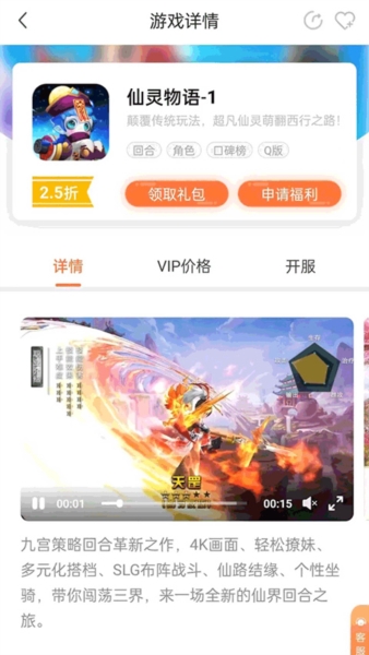 万梦手游盒子6