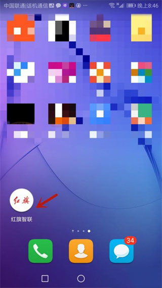 红旗智联4