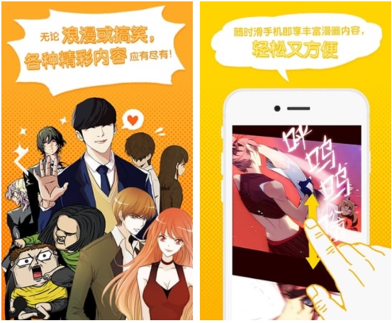 webtoon漫画app图片