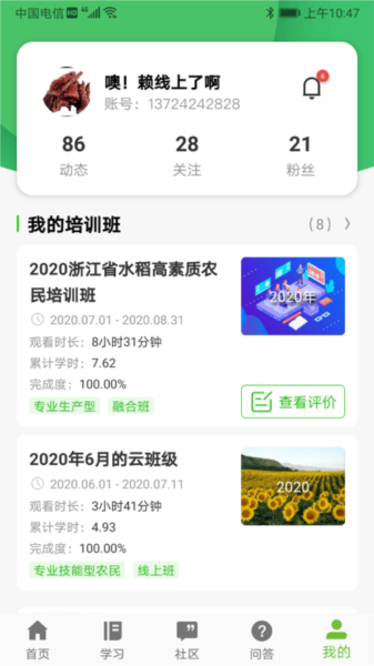 吉农云图片