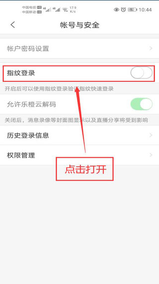 乐橙监控app图片13