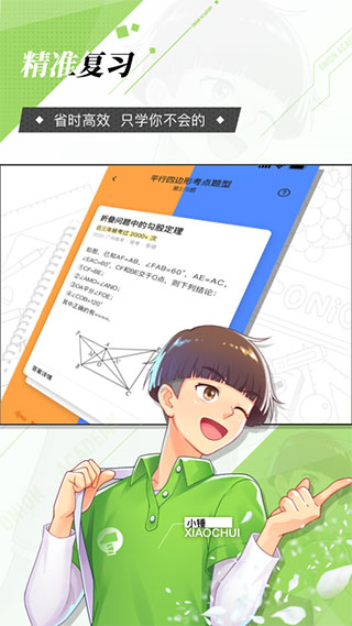 洋葱学院app图片1